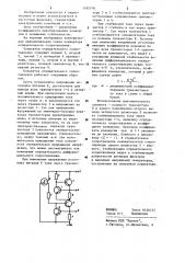Конвертор отрицательного сопротивления (патент 1185576)