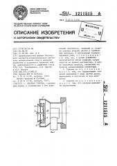 Блочная горелка (патент 1211515)