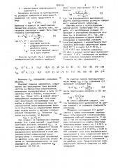 Способ вольтамперометрии (патент 1045100)