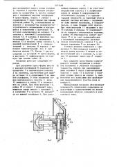 Механизм для извлечения сердечника из пресс-формы (патент 1151468)