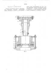 Способ изготовления колец из прессованных спиральных заготовок (патент 426739)