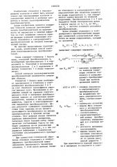 Способ контроля пьезокерамических преобразователей (патент 1280528)