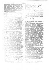 Способ определения характера насыщенности пласта (патент 711277)