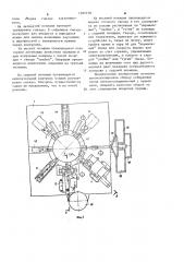 Многопозиционный автомат (патент 1202778)