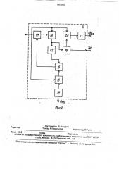Устройство для измерения артериального давления (патент 1803035)