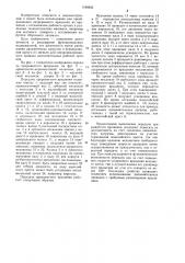 Передача прерывистого вращения (патент 1180605)