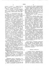Барабан моталки (патент 969360)
