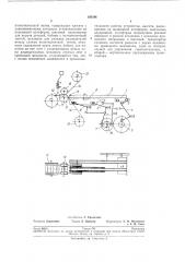 Первичной упаковки радиодеталей с осевыми вьшодамиустройство (патент 193344)