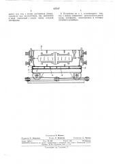 Устройство для регулирования газообмену в литейной форме (патент 337197)