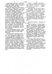 Инструмент для обработки концов труб (патент 1136896)