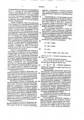 Электропривод (патент 1810979)