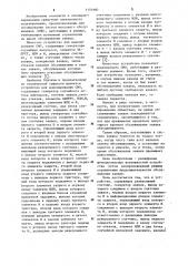 Устройство для моделирования систем массового обслуживания (патент 1151980)
