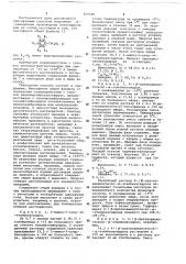 Способ получения -замещенных производных бензгидрола или их солей (патент 660586)