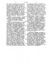 Устройство для заполнения форм эпоксидным компаундом (патент 1071440)