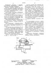 Толкатель тяговой цепи подвесного толкающего конвейера (патент 1017619)
