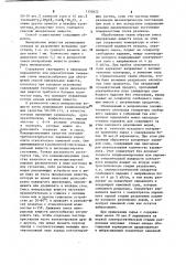 Способ обогащения природного карналлита (патент 1153822)