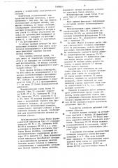 Устройство контроля количества и целостности печенья (патент 1109611)