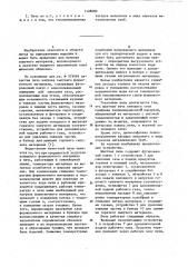 Шахтная печь кипящего слоя (патент 1128080)