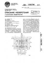 Фрезерная головка (патент 1593790)