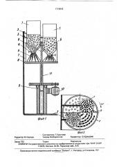 Способ приготовления смеси сыпучих материалов и установка для его осуществления (патент 1719042)