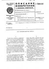 Турбодетандерный агрегат (патент 708122)