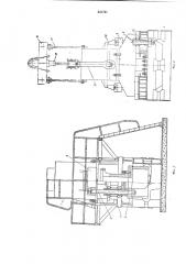 Кокильная машина (патент 231741)
