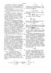 Устройство для имитации венозного русла системы кровообращения (патент 1386205)