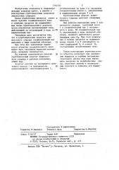 Грунтонасосный агрегат землесосного снаряда (патент 1191527)
