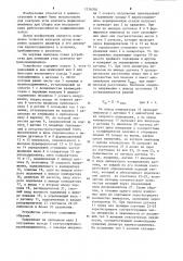 Устройство для контроля угла контакта шарикоподшипников (патент 1216700)