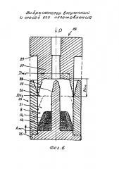 Виброизолятор втулочный и способ его изготовления (патент 2611282)