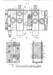 Гидрораспределитель (патент 620686)