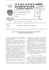 Способ распознавания типа буксового узла вагона во время движения поезда (патент 247510)