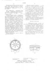 Жидкостнокольцевая машина (патент 1268809)