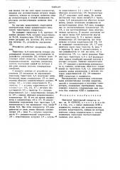 Ключевой тиристорный генератор (патент 639124)