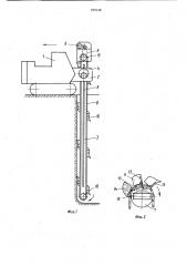 Устройство для разработки траншей (патент 815148)