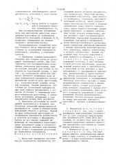 Емкостный измеритель расстояния до заземленной поверхности (патент 1536188)