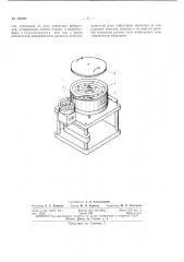 Виброзачистная установка (патент 160989)