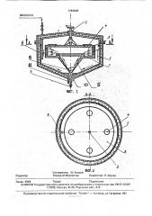 Устройство для насыщения мелассы сахаром (патент 1784648)