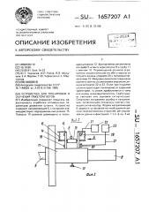 Устройство для тренировки и обучения тяжелоатлетов (патент 1657207)