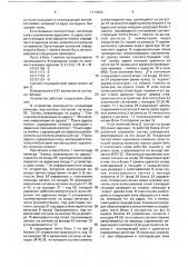 Ассоциативное оперативное запоминающее устройство (патент 1714682)