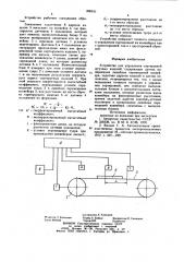 Устройство для управления сортировкой штучных изделий (патент 880911)