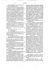 Способ управления вентильным преобразователем (патент 1737672)