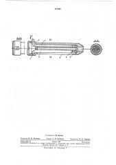 Щетка для очистки поверхностей от ржавчины,окалины и т. п. (патент 217357)