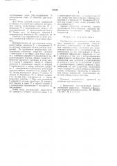 Система для выращивания и сбора морских водорослей (патент 743644)