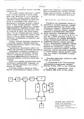 Устройство для определения текущего и накопленного значений параметра (патент 571816)