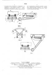 Крепеукладчик (патент 480842)
