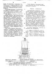 Электрический генератор (патент 632039)