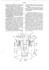 Пылесос для уборки пыли и порошка (патент 1764625)