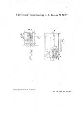 Устройство для электрогидротерапии (патент 39277)