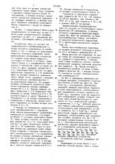 Устройство для автоматического управления компенсирующей установкой (патент 941969)